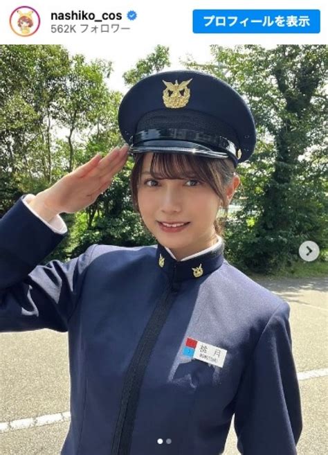 桃月なしこ 制服|桃月なしこ、防衛大学校の制服姿に反響 「可愛すぎ。